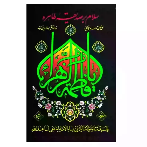 103877-پرچم سردری مشکی عمودی یا فاطمه الزهرا فاطمیه پارچه فلامنت اندازه 90در160 جای چوب پرچم دار