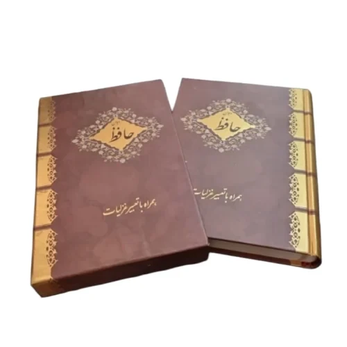 104444-کتاب حافظ وزیری سلفون قابدار طلاکوب با تعبیر غزلیات