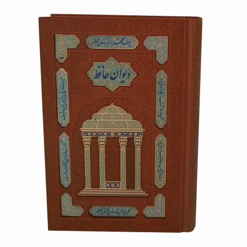 110198-کتاب نفیس دیوان حافظ وزیری گلاسه جعبه دار چرم پلاک رنگی