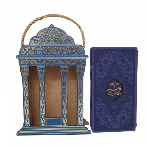 110205-کتاب نفیس دیوان حافظ پالتویی قابدار ترمو با ساک طرح حافظیه