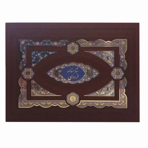 110211-کتاب نفیس کلیات شاهنامه رحلی معطر جعبه لپتاپی چرم