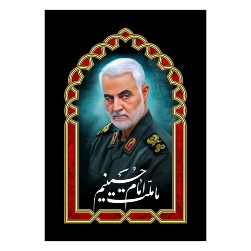 11024035-تابلو شاسی 25در35 سردار سلیمانی/ما ملت امام حسینیم لباس پاسداری