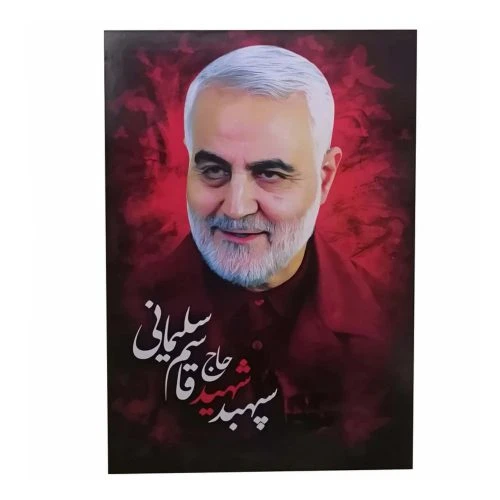 11024037-تابلو شاسی 22در32 سردار سلیمانی/زمینه قرمز