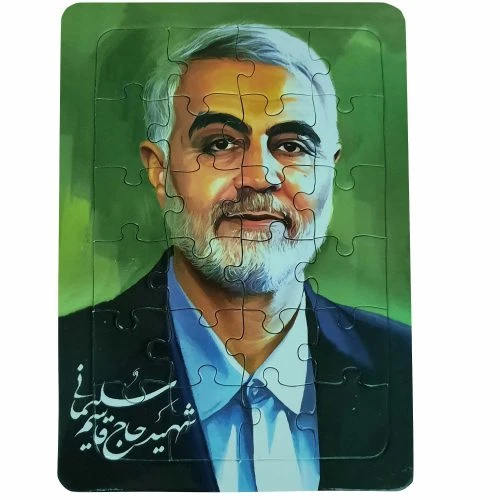 1102403902-پازل جیبی سردار شهید سلیمانی