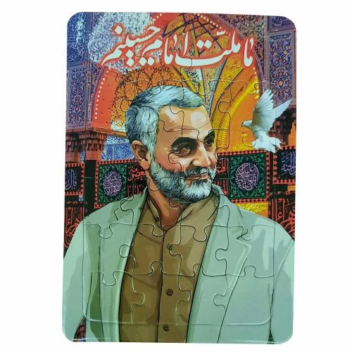 1102403908-پازل جیبی سردار شهید سلیمانی