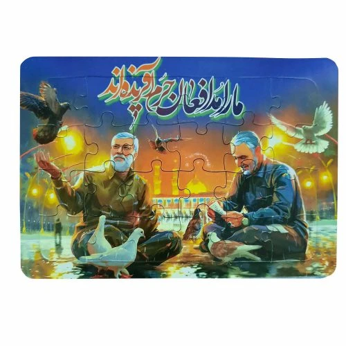 1102403911-پازل جیبی سردار شهید سلیمانی