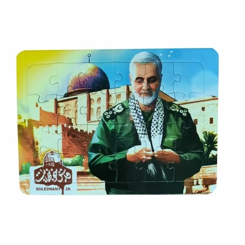 1102403913-پازل جیبی سردار شهید سلیمانی