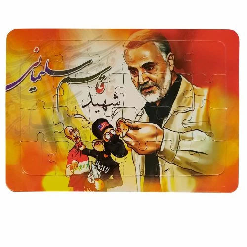 1102403914-پازل جیبی سردار شهید سلیمانی