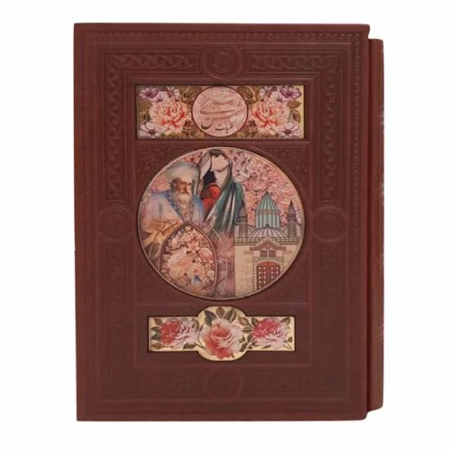 110245-کتاب کلیات شمس وزیری قابدار چرم پلاک رنگی هلیا