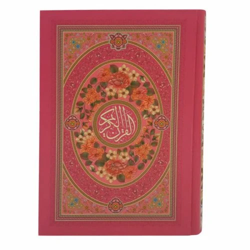 11025503-قرآن وزیری تحریر سرخابی داخل رنگی