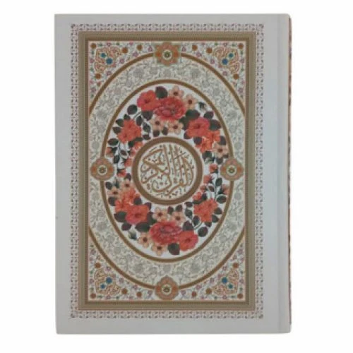 11025517-قرآن وزیری تحریر سفید داخل رنگی