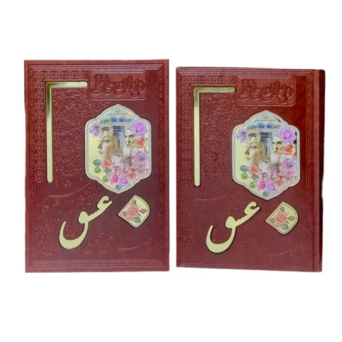 110304-کتاب نفیس دیوان حافظ وزیری گلاسه قابدار چرم پلاک دار تمام مصور