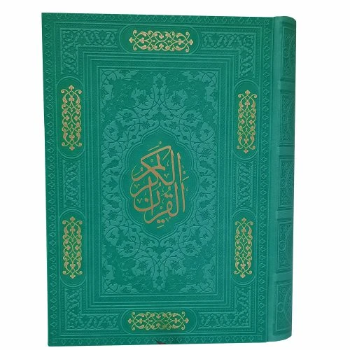 12039001-قرآن وزیری مسطور سبز داخل رنگی ترمو