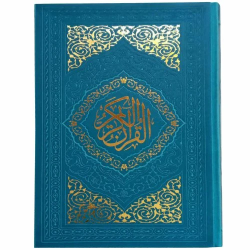 12040508-قرآن وزیری تحریر فیروزه ای ترمو داخل رنگی-بین الملل