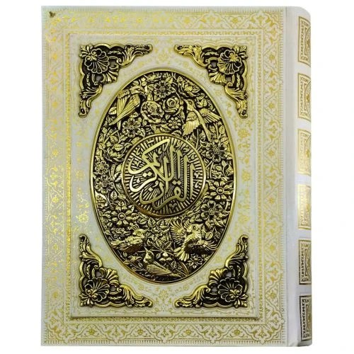 120429-قرآن نفیس وزیری گلاسه سفید عروس جعبه دار طرح مس-بیکران