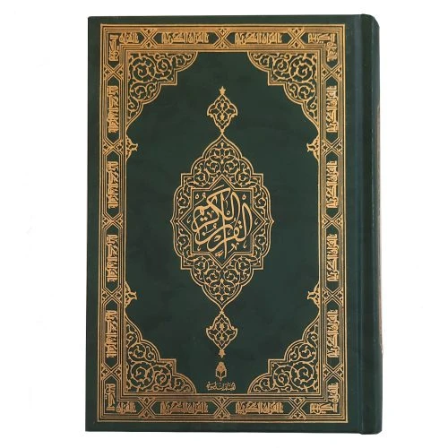 12060501-قرآن رقعی باترجمه گالینگور سبز