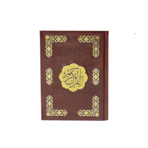 120991-قرآن جیبی رقعی بدون ترجمه ترمو