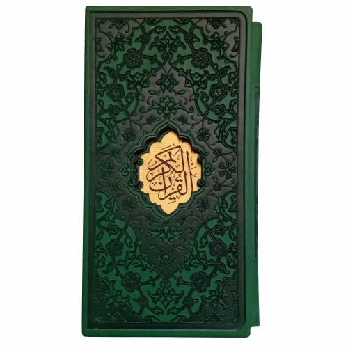 12111003-قرآن پالتویی قابدار لجنی بدون ترجمه ترمو داخل رنگی