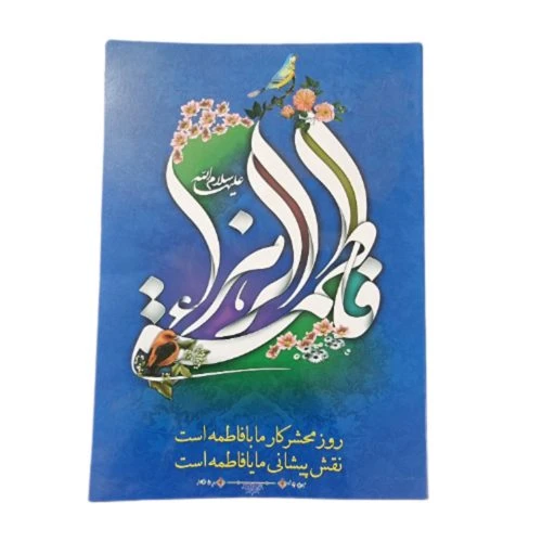 121150-دفتر مشق 50برگ-طرح حاج قاسم-فاطمیون