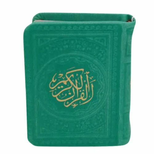 12120408-قرآن نیم جیبی کوچک (سبز آبی)بدون ترجمه 6در9 ترمو داخل رنگی