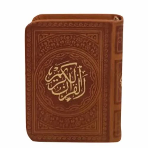 12120410-قرآن نیم جیبی کوچک (خاکی)تیره بدون ترجمه 6در9 ترمو داخل رنگی