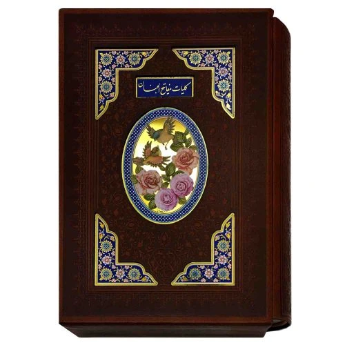 121529-کلیات مفاتیح وزیری گالینگور قابدار پلاکدار