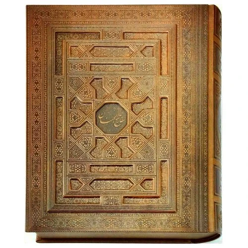 121530-کلیات مفاتیح وزیری گلاسه چرم نفیس جعبه دار لیزری-مفاتیح الجنان نفیس