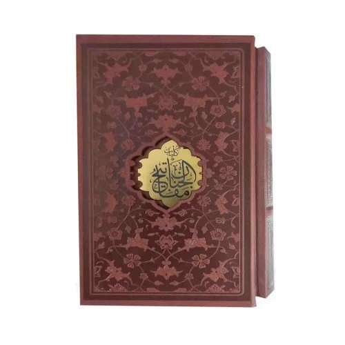 121562-کلیات مفاتیح جیبی اشرفی قابدار برشی طرح جدید کاغذسبک