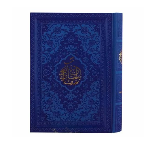 12175303-منتخب مفاتیح(آبی)جیبی داخل رنگی-