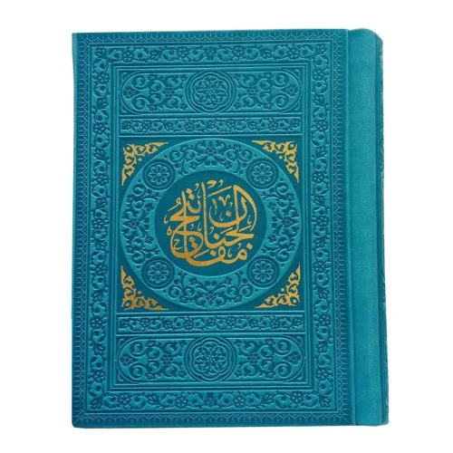 12176004-منتخب مفاتیح جیبی(آبی)داخل رنگی درشت خط/یادمان