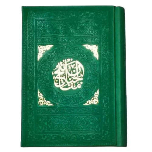 12176007-منتخب مفاتیح جیبی(سبزروشن)داخل رنگی درشت خط/یادمان