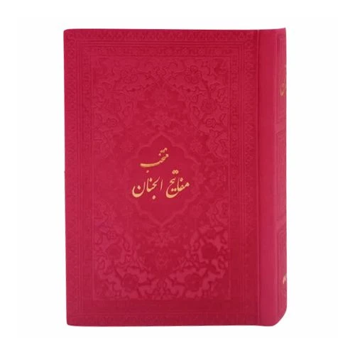 12181105-منتخب مفاتیح نیم جیبی(سرخابی)داخل رنگی/قم
