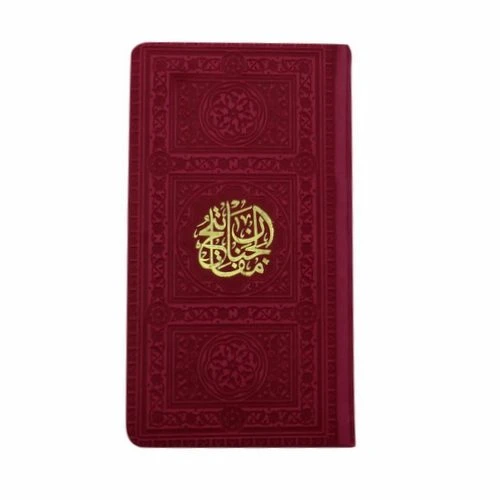 12185508-منتخب مفاتیح پالتویی(سرخ آبی)داخل رنگی اشرفی ترمو