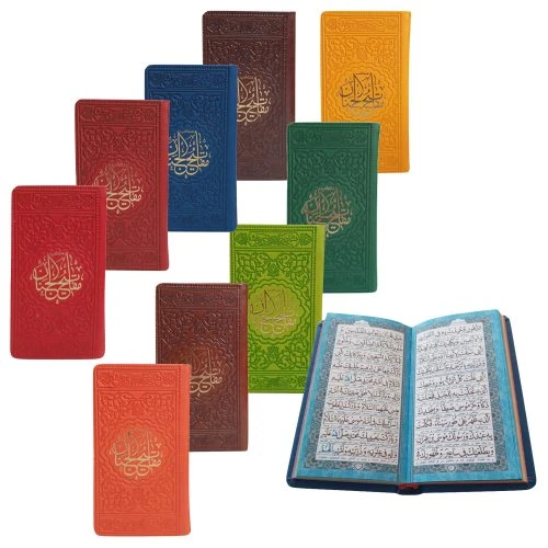 121858-منتخب مفاتیح پالتویی(جلدرنگی)داخل رنگی اشرفی