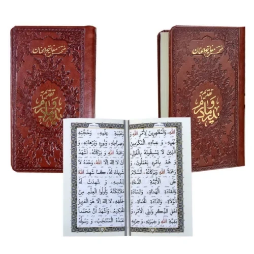 121873-منتخب مفاتیح پالتویی اشرفی ترمو تذهیب دار با ختم انعام طرح پدر و مادرم-516ص-شهریاری