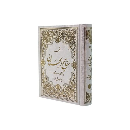 122108-منتخب مفاتیح جیبی گالینگور سفید