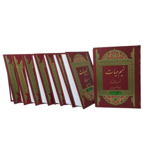 122701-تفسیر نسیم حیات استاد بهرامپور 8جلدی