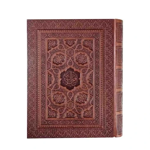 123144-کتاب نفیس نهج البلاغه وزیری گلاسه چرم جعبه دار برجسته