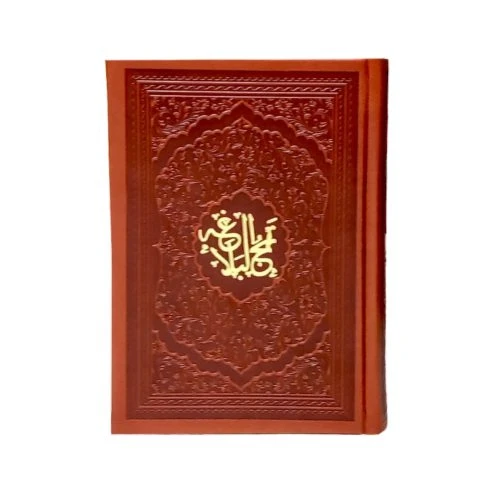 123203-کتاب نفیس نهج البلاغه جیبی چرم-پیام آزادی