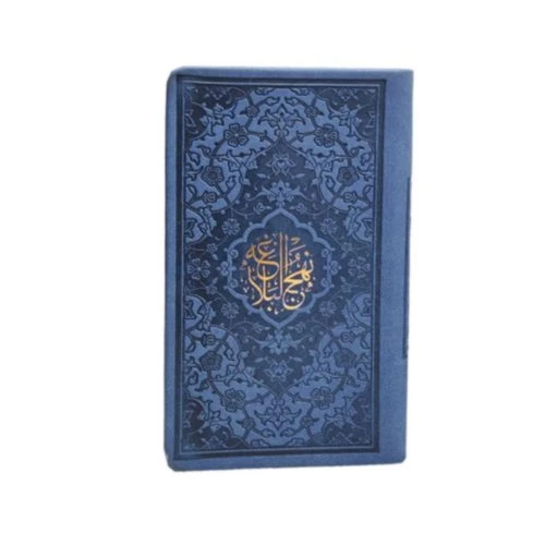 12325208-نهج البلاغه پالتویی(یاسی)ترجمه ارفع