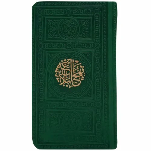 12325303-نهج البلاغه پالتویی(سبزتیره)داخل رنگی