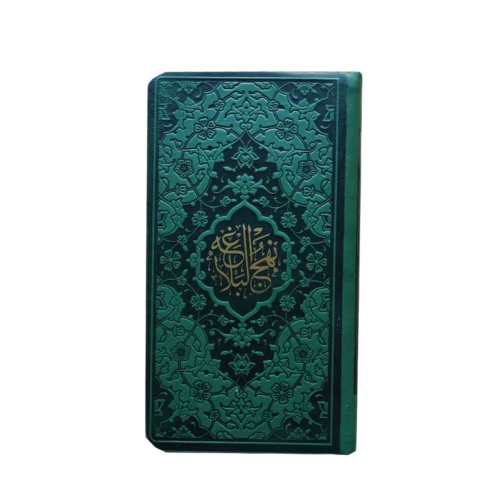 123254-نهج البلاغه پالتویی-جلدرنگی-داخل رنگی ترجمه دشتی