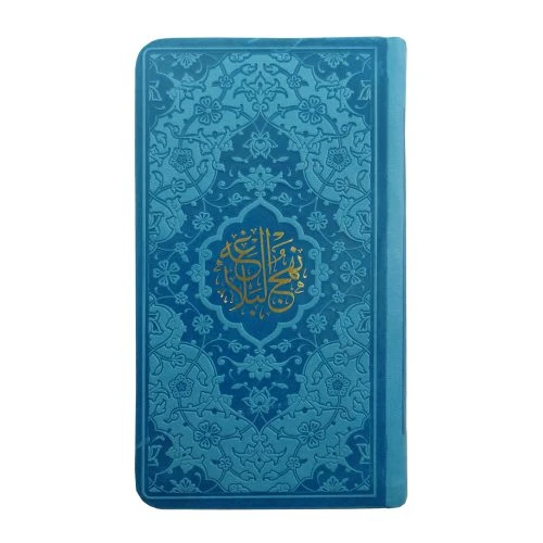 12325407-نهج البلاغه پالتویی آبی داخل رنگی ترجمه دشتی