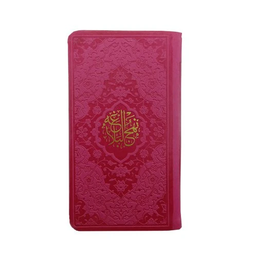 12325408-نهج البلاغه پالتویی سرخابی داخل رنگی ترجمه دشتی