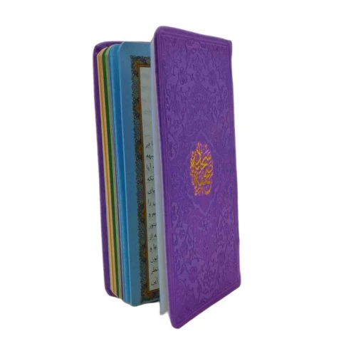 12355203-صحیفه سجادیه پالتویی(یاسی)ترمو داخل رنگی
