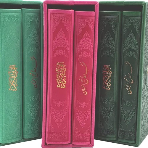 12370603-پالتویی 2جلدی قرآن مفاتیح سرخابی-یادمان
