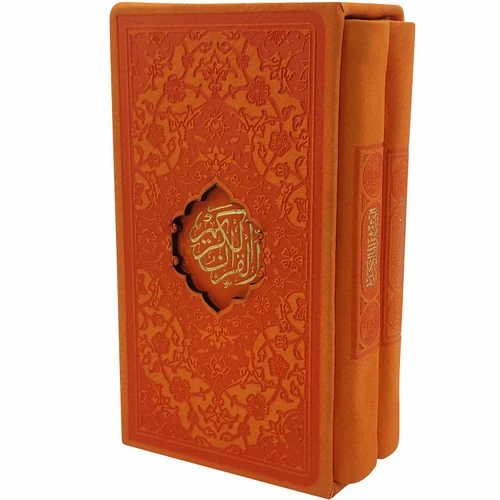 12370901-پالتویی 2جلدی قرآن حافظ نارنجی داخل رنگی ترمو کاغذسبک