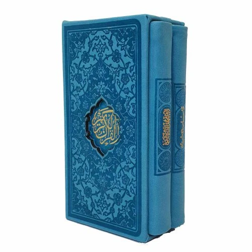 12370906-پالتویی 2جلدی قرآن حافظ فیروزه ای داخل رنگی ترمو کاغذسبک