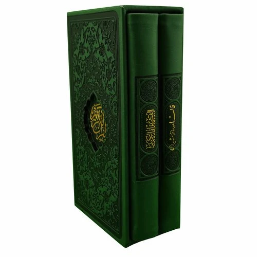 12370907-پالتویی 2جلدی قرآن حافظ سبز تیره داخل رنگی ترمو کاغذسبک