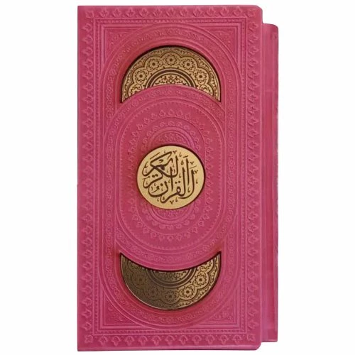 12371102-پالتویی 2جلدی سرخابی قرآن نهج البلاغه پلاکدار ترمو-راه بیکران